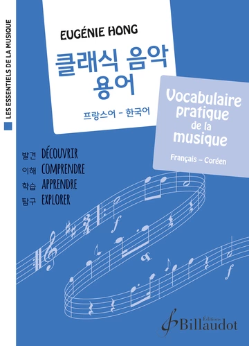 Vocabulaire pratique de la musique franco-coréen Visual